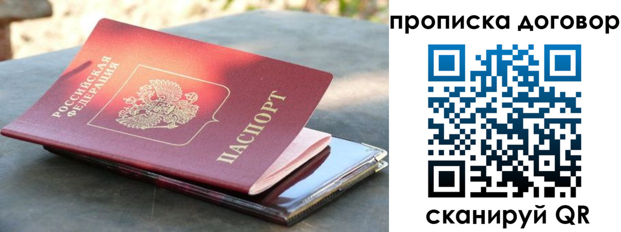 где прописаться в Ступино