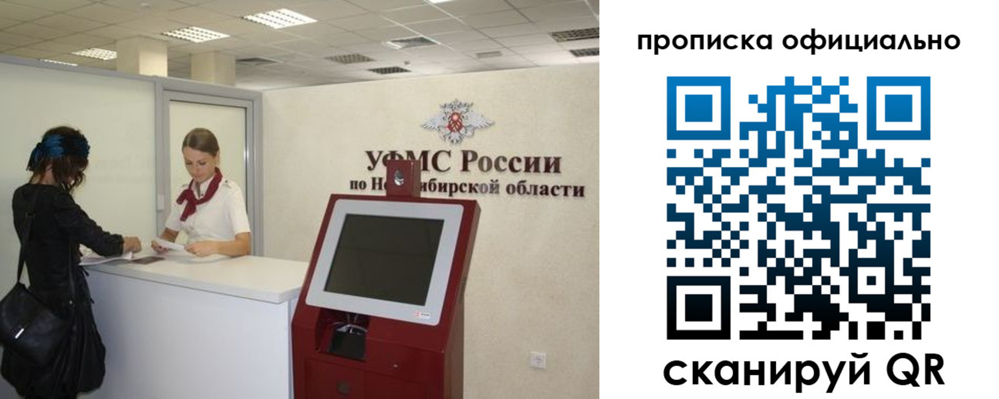 временная регистрация в Ступино