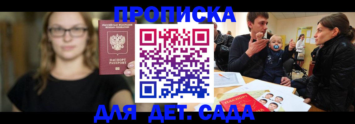 прописка для военкомата в Ступино