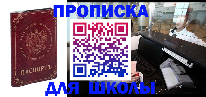 временная регистрация законно в Ступино