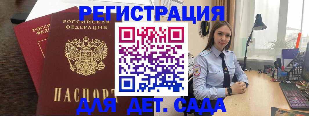 где прописаться в Ступино